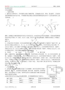科學(xué)：中考試題預(yù)測之《電功和電功率》