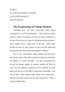 大學(xué)英語四六級(jí)考試作文范例