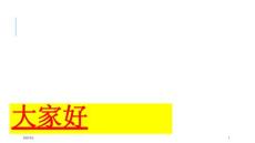 糖尿病足预防