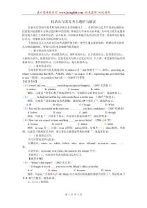 狀語從句常見考點透析與解讀