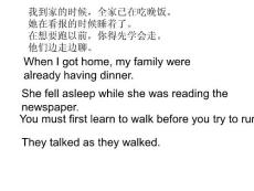 狀語從句語法復習課件