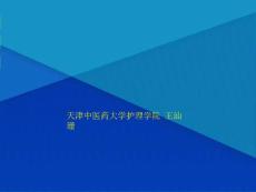 Get清风钩虫病 ppt课件
