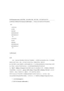 血管瘤脉管畸形