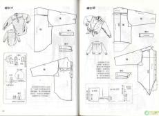 《实用洋裁手册之打版讲座》（下）