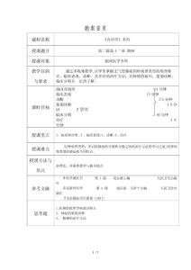 肺癌教案