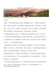 股癣治疗方法【专业知识文档】