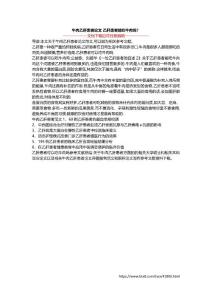牛肉乙肝患者论文 乙肝患者能吃牛肉吗？