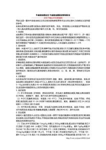牛血吸虫病论文 牛血吸虫病的诊断和防治