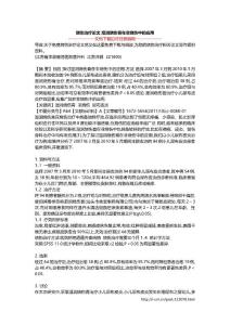 烧伤治疗论文 湿润烧伤膏在非烧伤中的应用