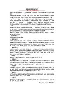湿疹瘙痒论文 湿疹治疗