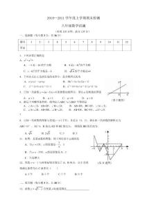 八年级数学试题及答案