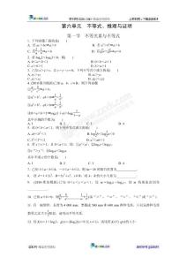 第六單元考點(diǎn)演練