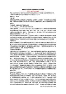 消化不良治疗论文 功能性消化不良治疗进展