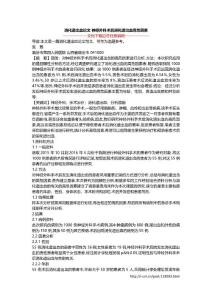 消化道出血论文 神经外科术后消化道出血高危因素
