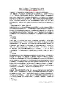 牙髓炎论文 根管治疗术用于牙髓炎治疗的效果评估