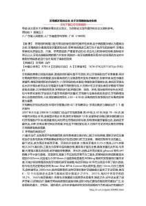 牙周病牙周炎论文 关于牙周病的临床实例