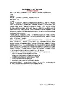 炎症性肠病论文 怎么治疗“炎症性肠病”