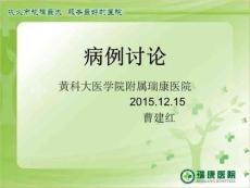 左侧颈内动脉动脉瘤