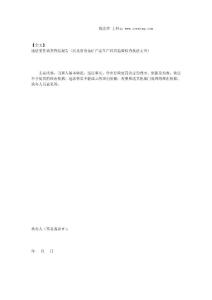 冶金礦產品生產經營監督檢查執法違法案件調查終結報告