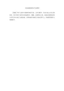 从焦虑视角探寻生命焦虑    李双风