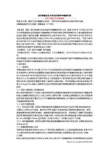 治疗偏瘫论文 针灸治疗脑卒中偏瘫疗效