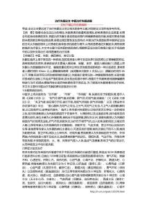 治疗失眠论文 中医治疗失眠进展