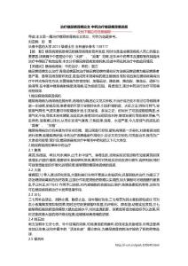 治疗糖尿病肾病论文 中药治疗糖尿病肾病进展