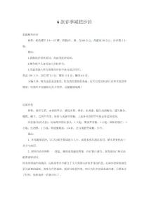 6款春季減肥沙拉