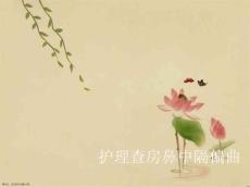 护理查房鼻中隔偏曲