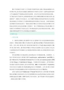 一期病灶清除关节置换治疗活动性髋关节结核的临床研究