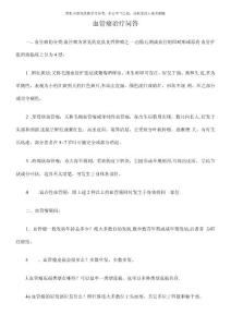 血管瘤治疗问答