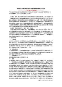 玻璃体青光眼论文 青光眼术后继发恶性青光眼的手术治疗