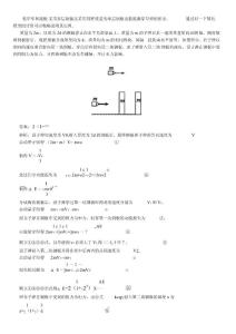 动量高考题动量高考题有详解