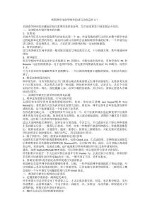 美國研究生留學網(wǎng)申的填寫流程是什么？