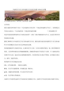 风湿性关节炎与类风湿性关节炎的区别【专业知识文档】