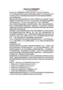 焦虑论文 男人太焦虑患癌风险高
