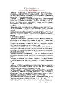 狂犬病论文 狂犬病防控中存在