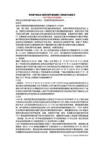 淋巴管气胸论文 肺淋巴管平滑肌瘤病2例报道并文献复习