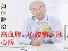 高血脂-ppt课件