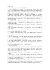 班主任工作计划311340122