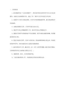 班主任工作计划702343123