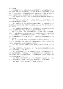 股票投资十戒