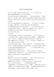 异常子宫出血临床指引
