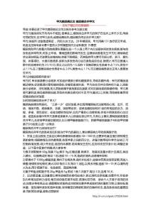 甲亢糖尿病论文 糖尿病合并甲亢