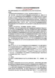 甲状腺腺瘤论文 小切口手术治疗甲状腺腺瘤的临床效果