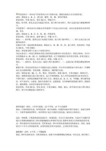 鮮榨果汁配方及功效