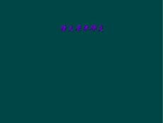猪支原体肺炎