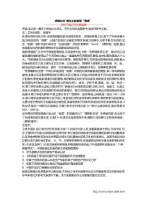 疤痕论文 地球上的美丽“疤痕”