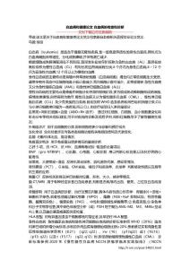 白血病和健康论文 白血病的检查和诊断