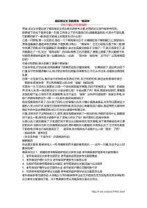 痴呆咪论文 我的朋友“痴呆咪”